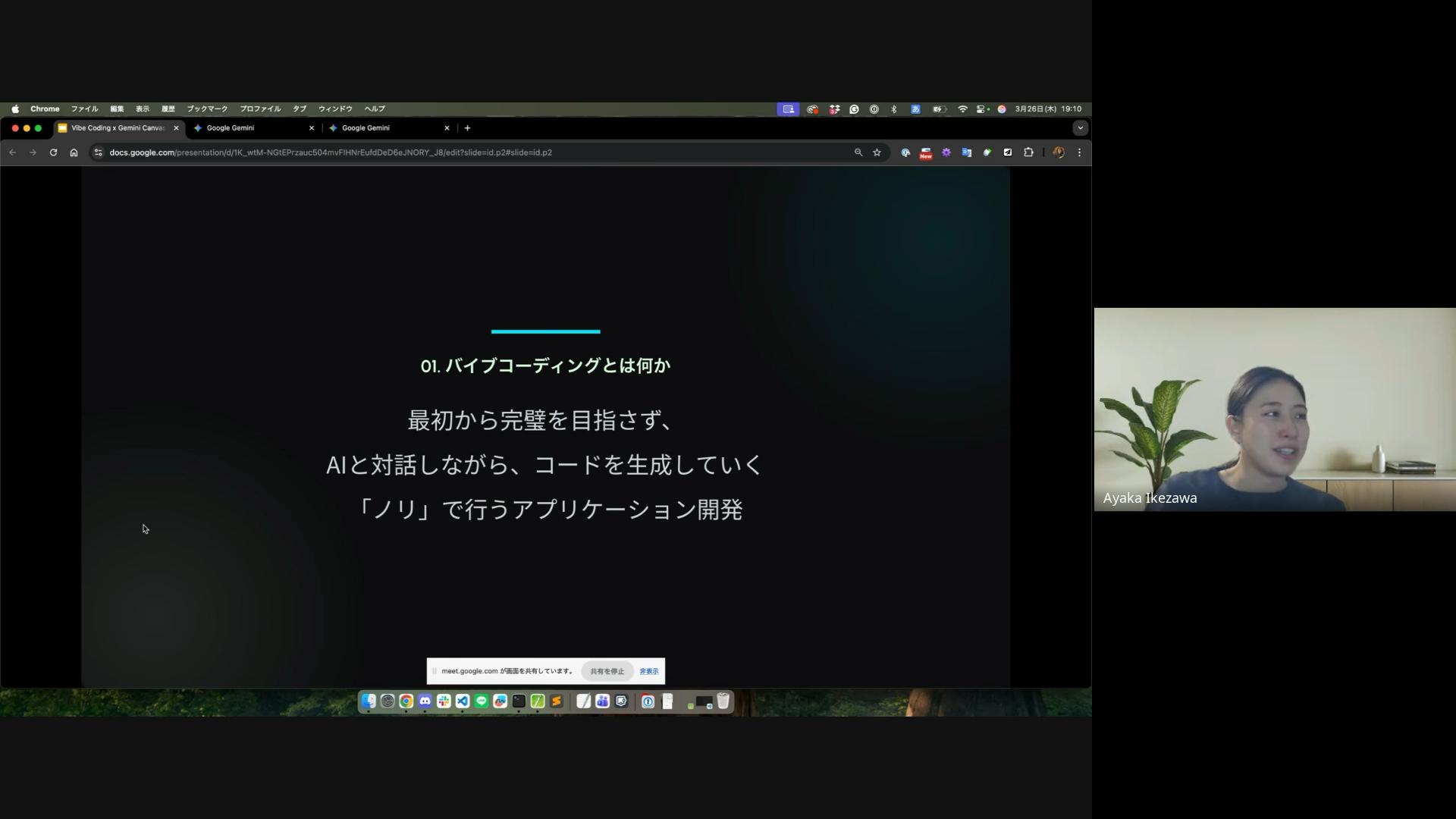  【ハイスクールPython】“AIと始める「アイデアをカタチにする」アプリ制作体験” オンラインツアーを開催しました！